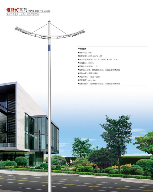 双臂灯 SR-SBD-034