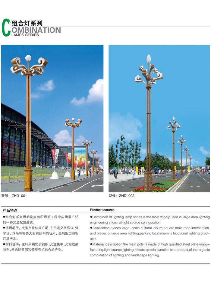 组合灯 SR-ZHD-001..002