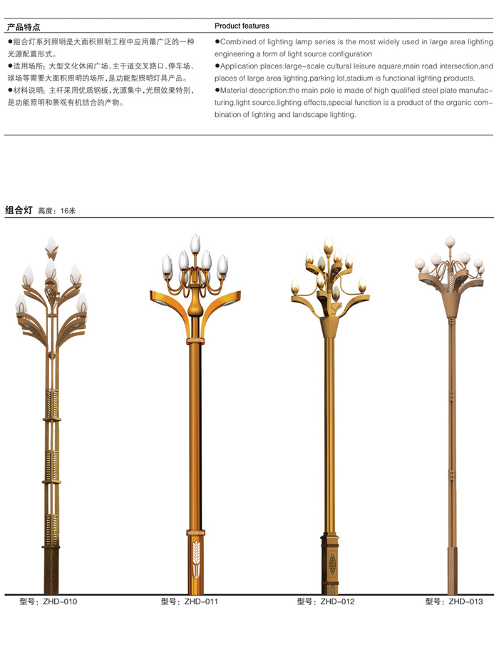 组合灯 SR-ZHD-010...013
