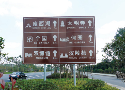 交通标志牌 SR-BZP-008