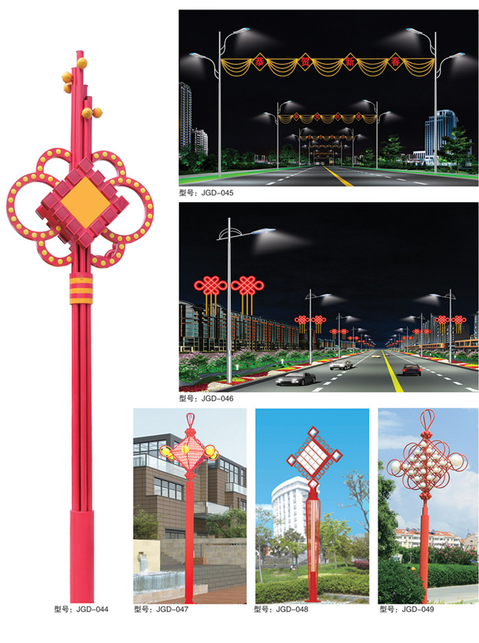 景观灯 JGD-044...049